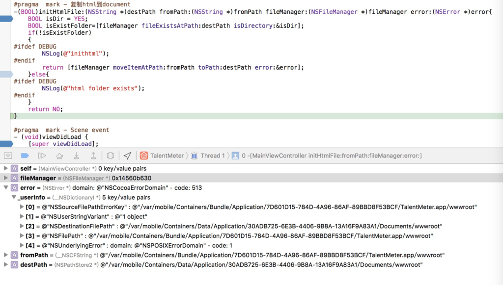  Causes Behind the NSCocoaErrorDomain issue